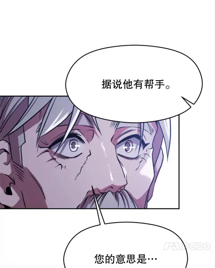 漫画《超越回归的大魔导师》76.诡异的村子第56张图