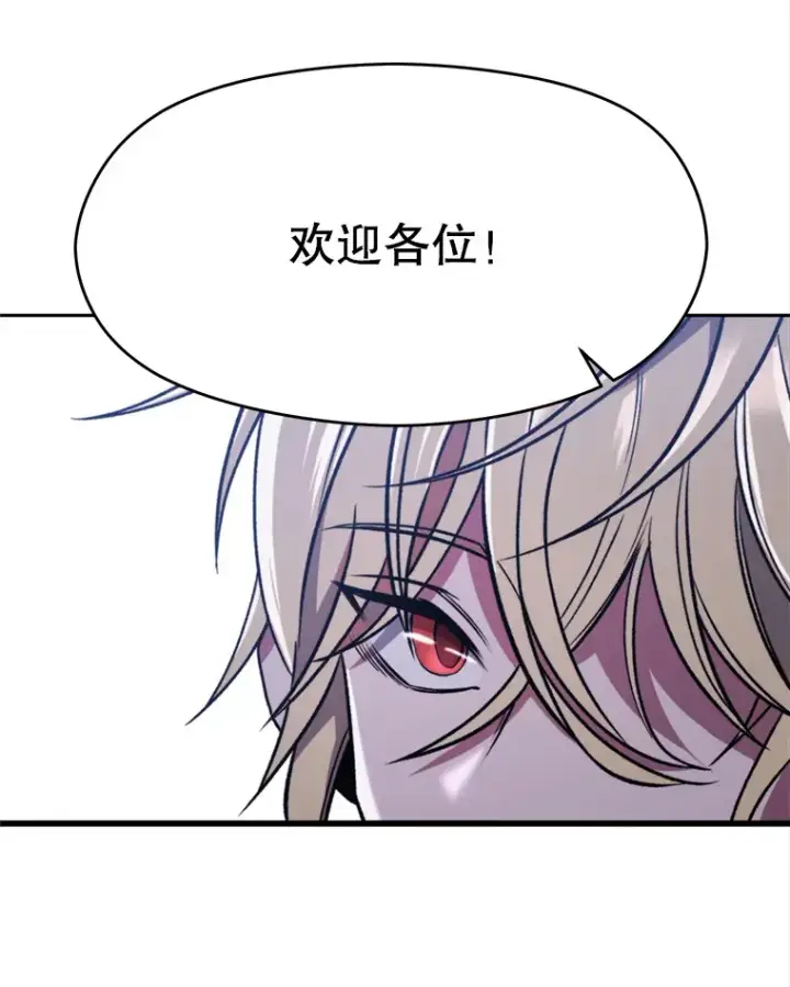 漫画《超越回归的大魔导师》76.诡异的村子第59张图