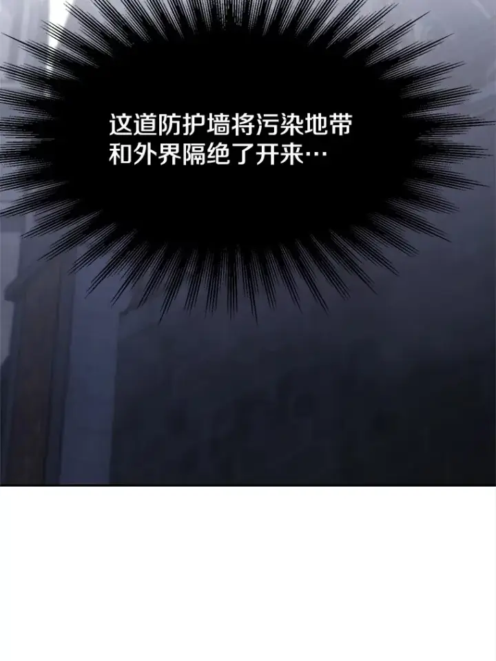 漫画《超越回归的大魔导师》76.诡异的村子第6张图