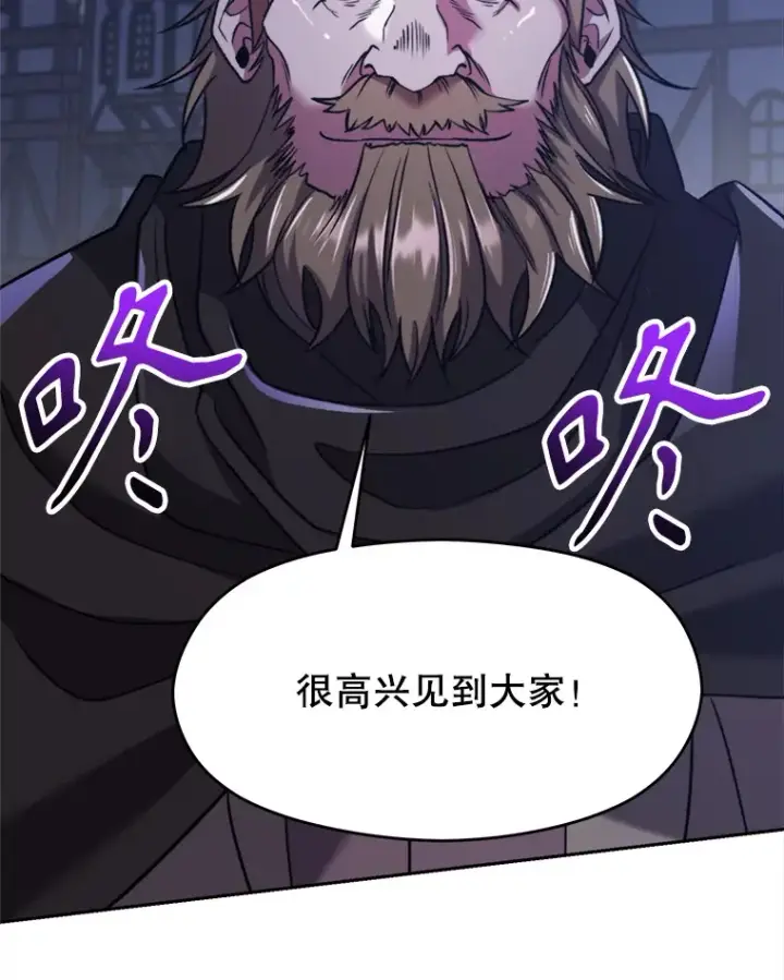 漫画《超越回归的大魔导师》76.诡异的村子第61张图