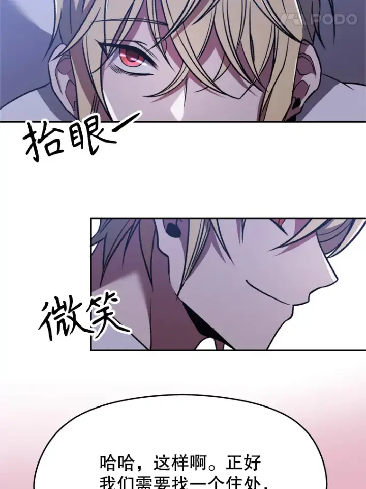 漫画《超越回归的大魔导师》76.诡异的村子第67张图