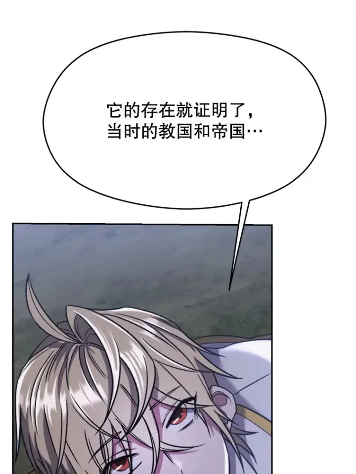 漫画《超越回归的大魔导师》76.诡异的村子第7张图