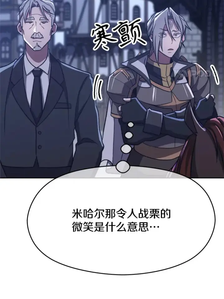 漫画《超越回归的大魔导师》76.诡异的村子第70张图