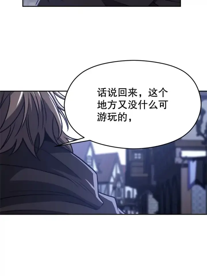 漫画《超越回归的大魔导师》76.诡异的村子第72张图