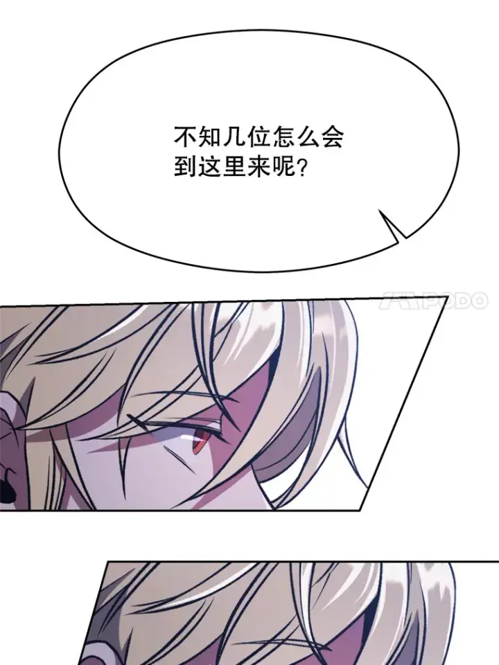 漫画《超越回归的大魔导师》76.诡异的村子第73张图