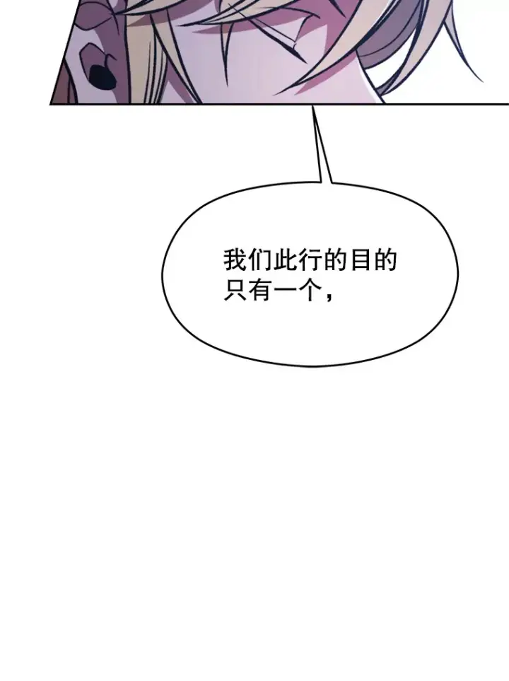 漫画《超越回归的大魔导师》76.诡异的村子第74张图