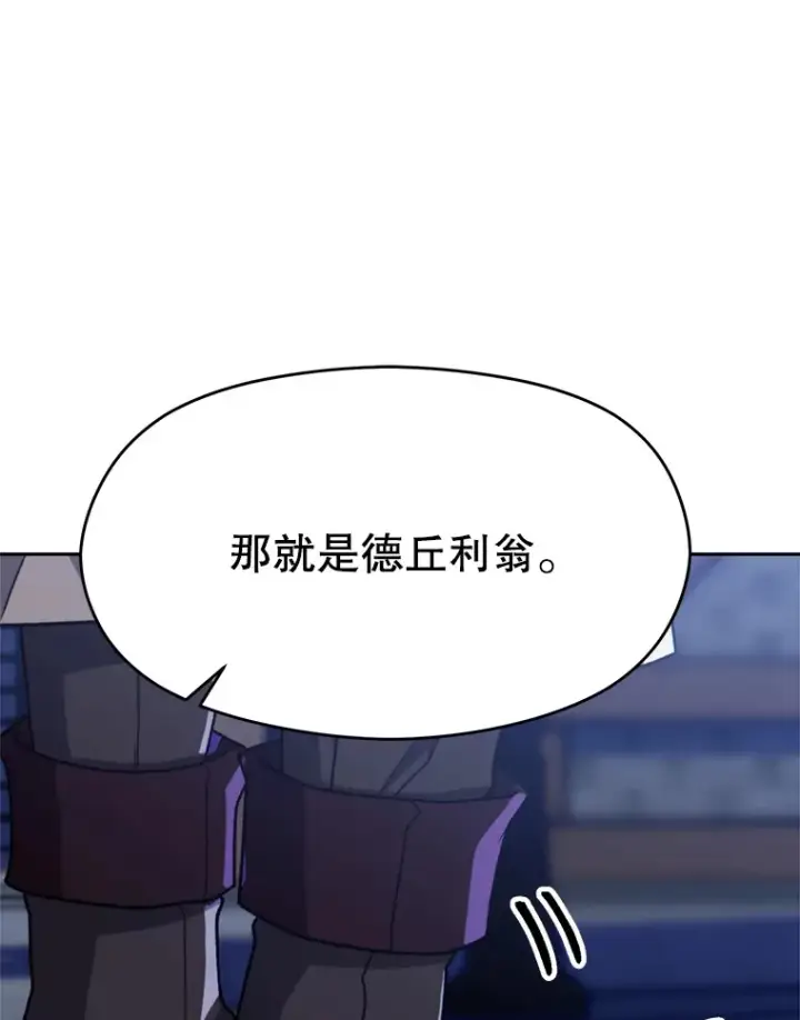 漫画《超越回归的大魔导师》76.诡异的村子第75张图