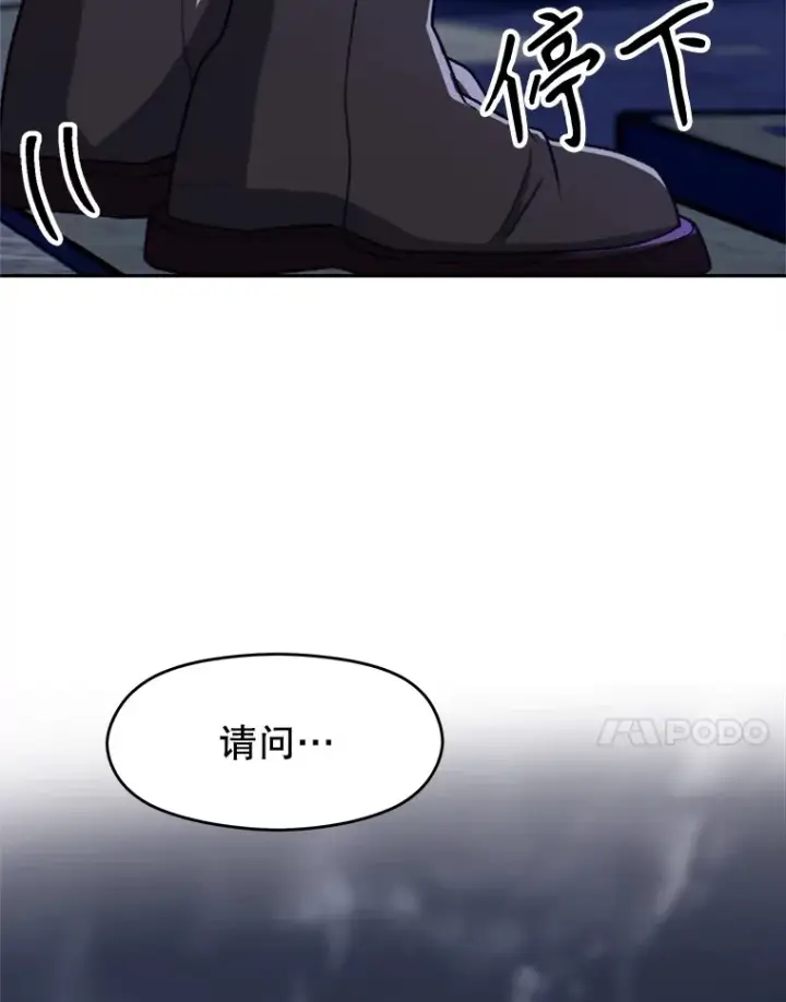 漫画《超越回归的大魔导师》76.诡异的村子第76张图