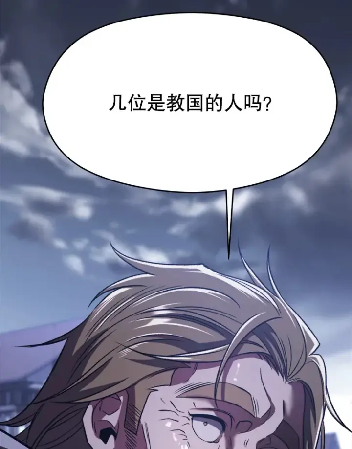漫画《超越回归的大魔导师》76.诡异的村子第77张图