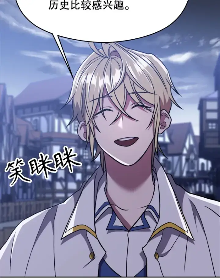 漫画《超越回归的大魔导师》76.诡异的村子第79张图