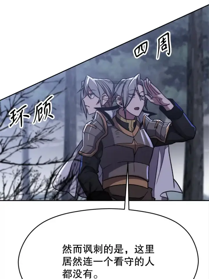 漫画《超越回归的大魔导师》76.诡异的村子第9张图