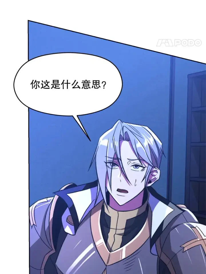 漫画《超越回归的大魔导师》76.诡异的村子第93张图