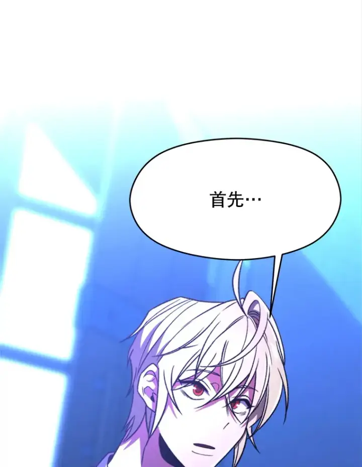 漫画《超越回归的大魔导师》77.伯爵之子第10张图