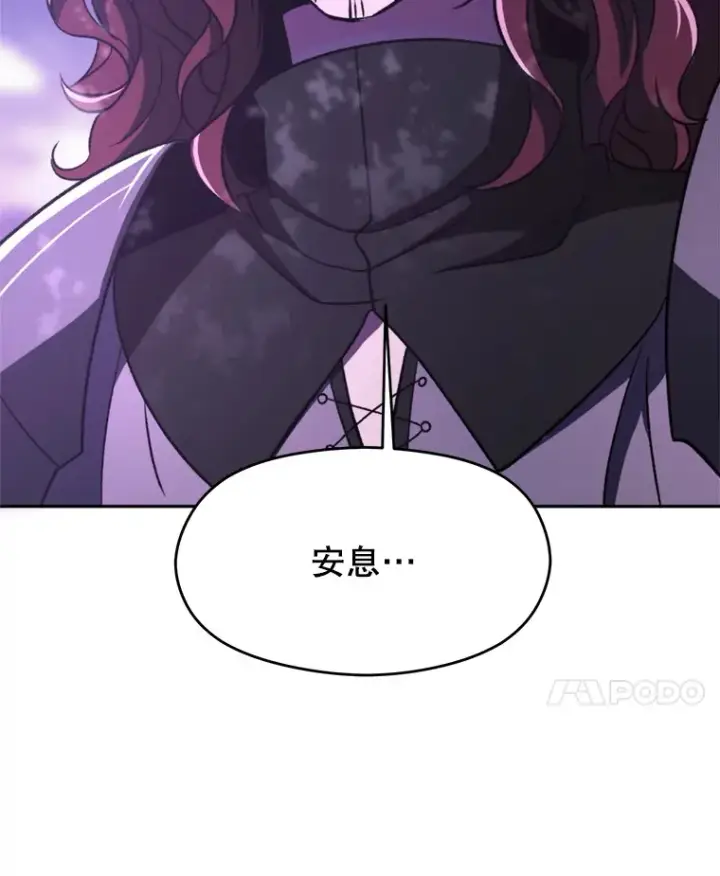 漫画《超越回归的大魔导师》77.伯爵之子第101张图