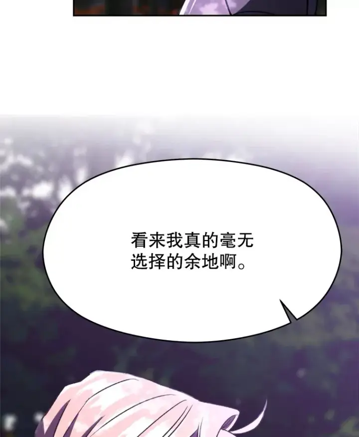 漫画《超越回归的大魔导师》77.伯爵之子第103张图
