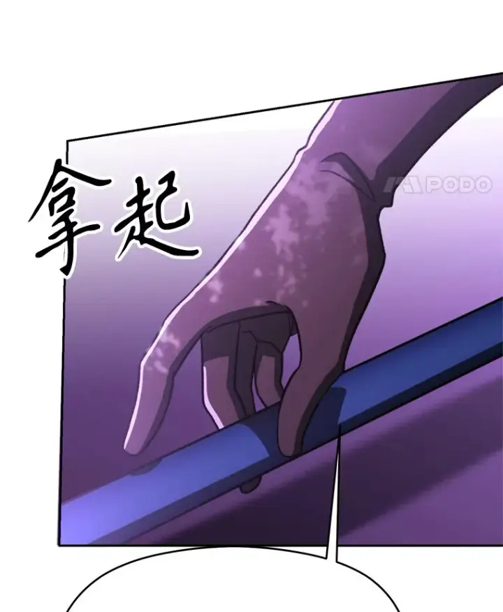 漫画《超越回归的大魔导师》77.伯爵之子第105张图