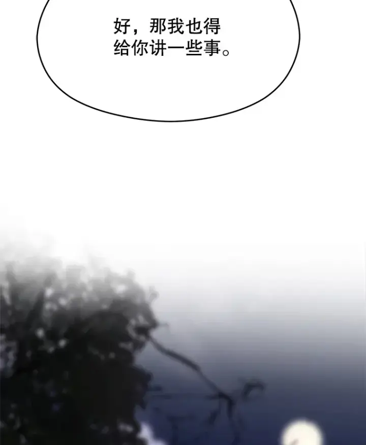 漫画《超越回归的大魔导师》77.伯爵之子第106张图