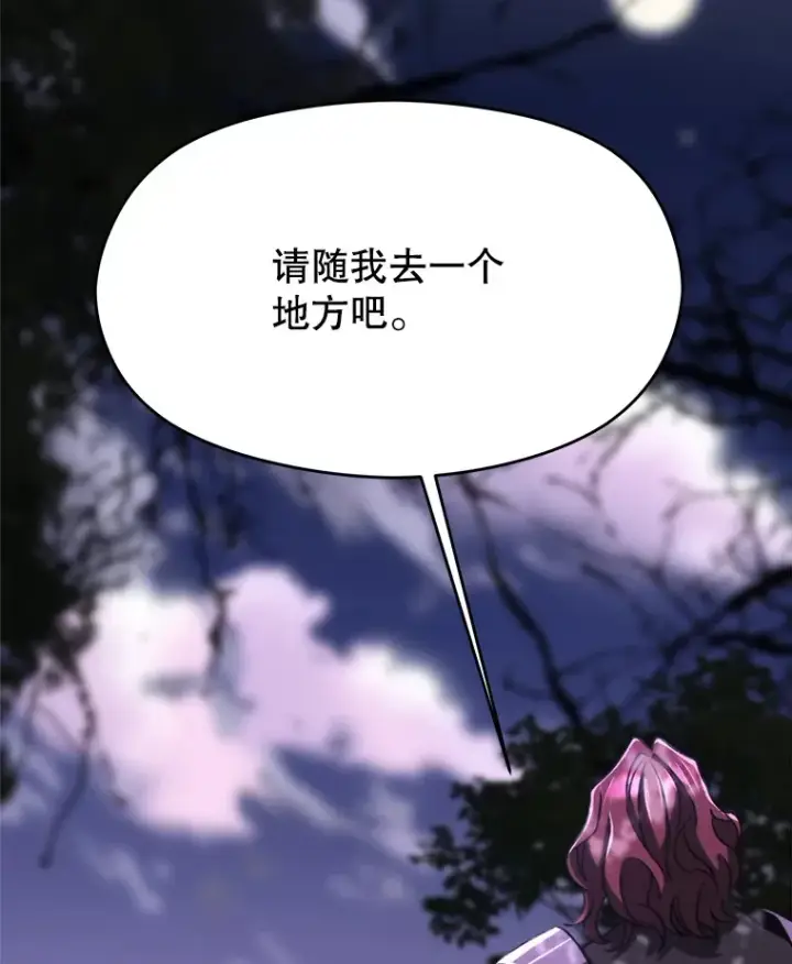 漫画《超越回归的大魔导师》77.伯爵之子第107张图