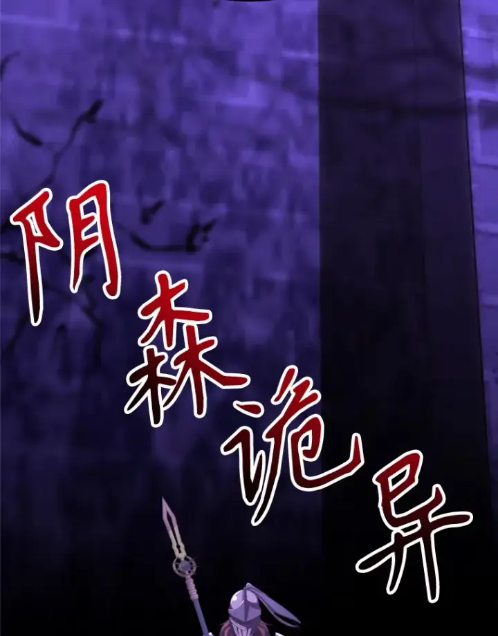 漫画《超越回归的大魔导师》77.伯爵之子第17张图