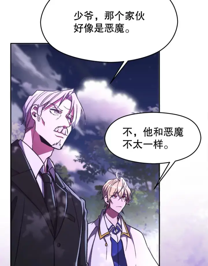 漫画《超越回归的大魔导师》77.伯爵之子第22张图