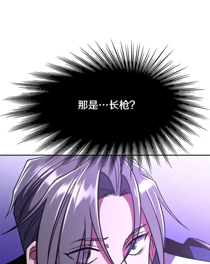 漫画《超越回归的大魔导师》77.伯爵之子第25张图
