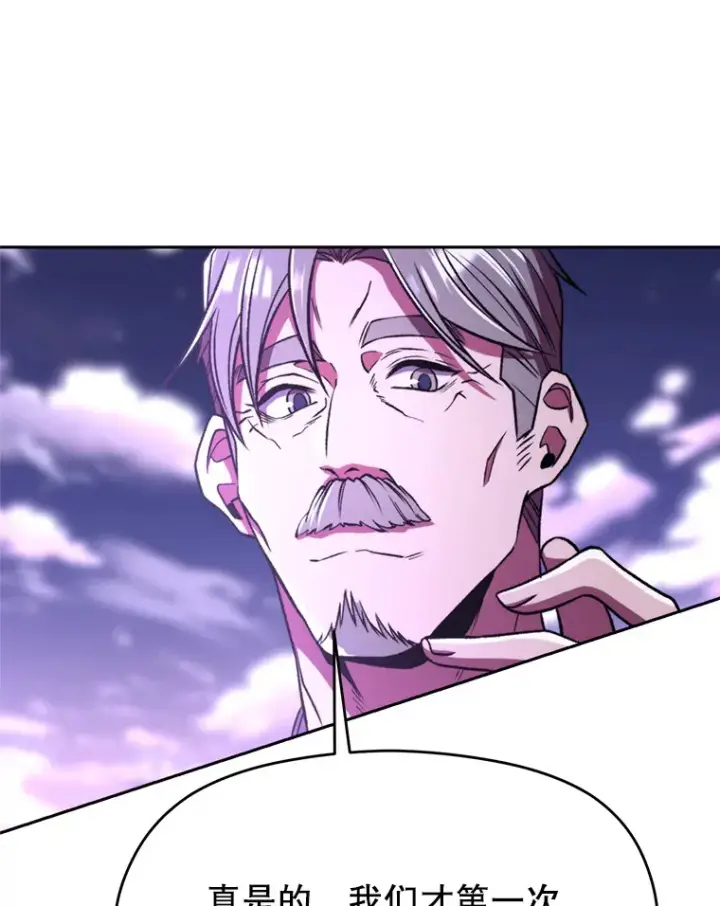 漫画《超越回归的大魔导师》77.伯爵之子第33张图