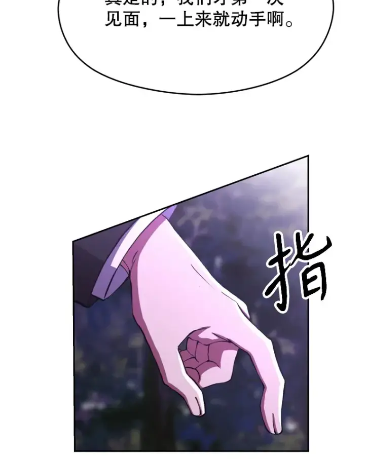 漫画《超越回归的大魔导师》77.伯爵之子第34张图