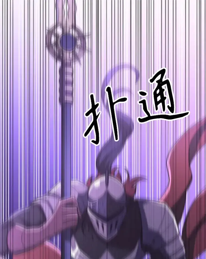 漫画《超越回归的大魔导师》77.伯爵之子第36张图