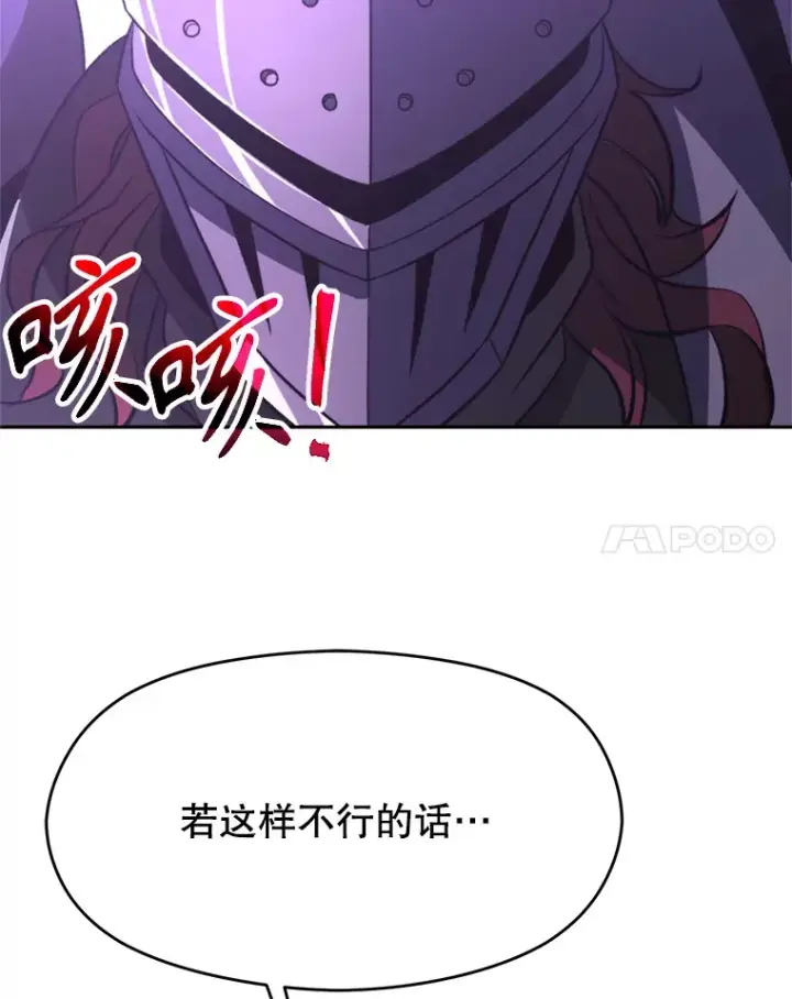 漫画《超越回归的大魔导师》77.伯爵之子第38张图