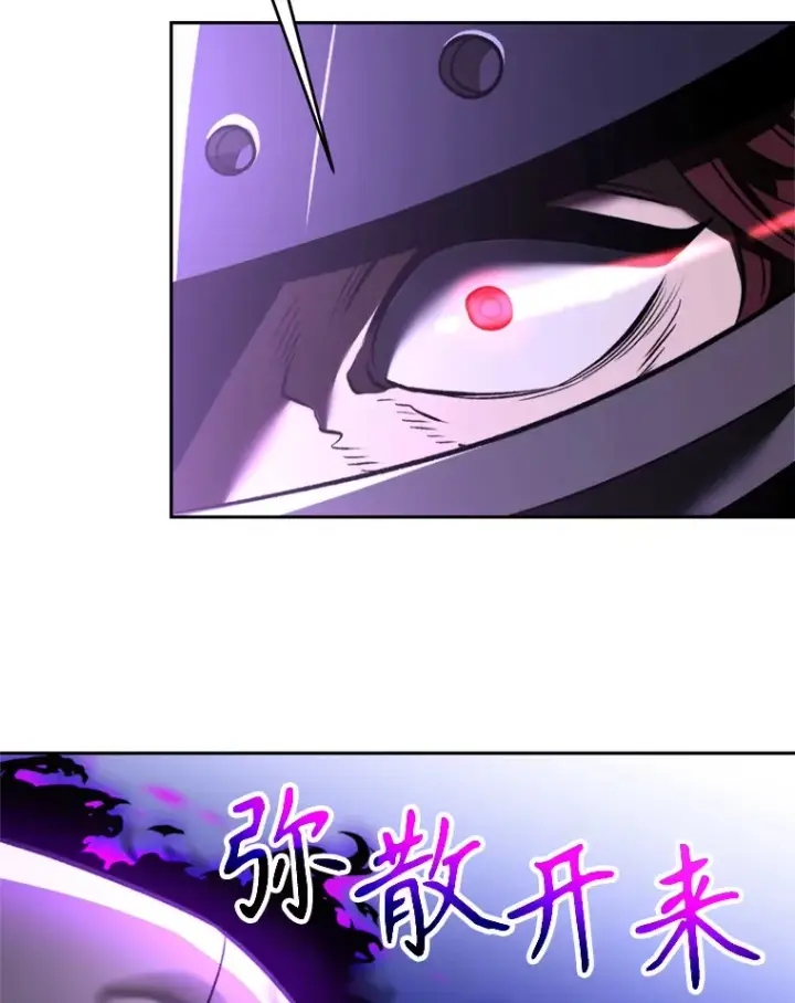 漫画《超越回归的大魔导师》77.伯爵之子第39张图
