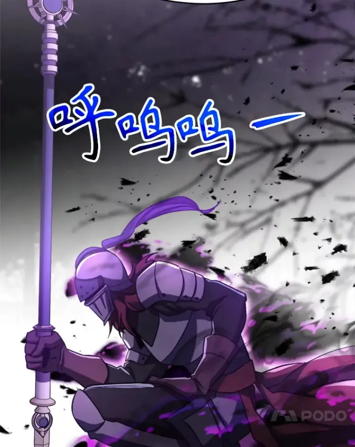 漫画《超越回归的大魔导师》77.伯爵之子第41张图