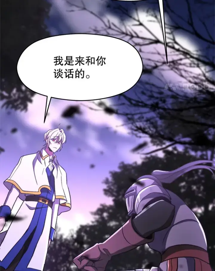 漫画《超越回归的大魔导师》77.伯爵之子第45张图
