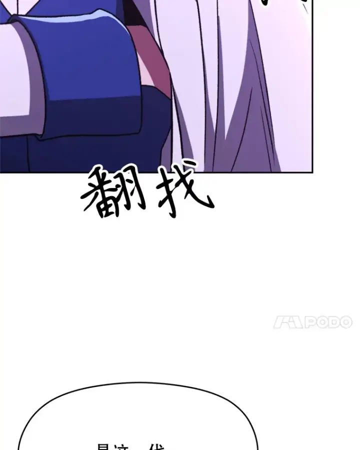 漫画《超越回归的大魔导师》77.伯爵之子第48张图