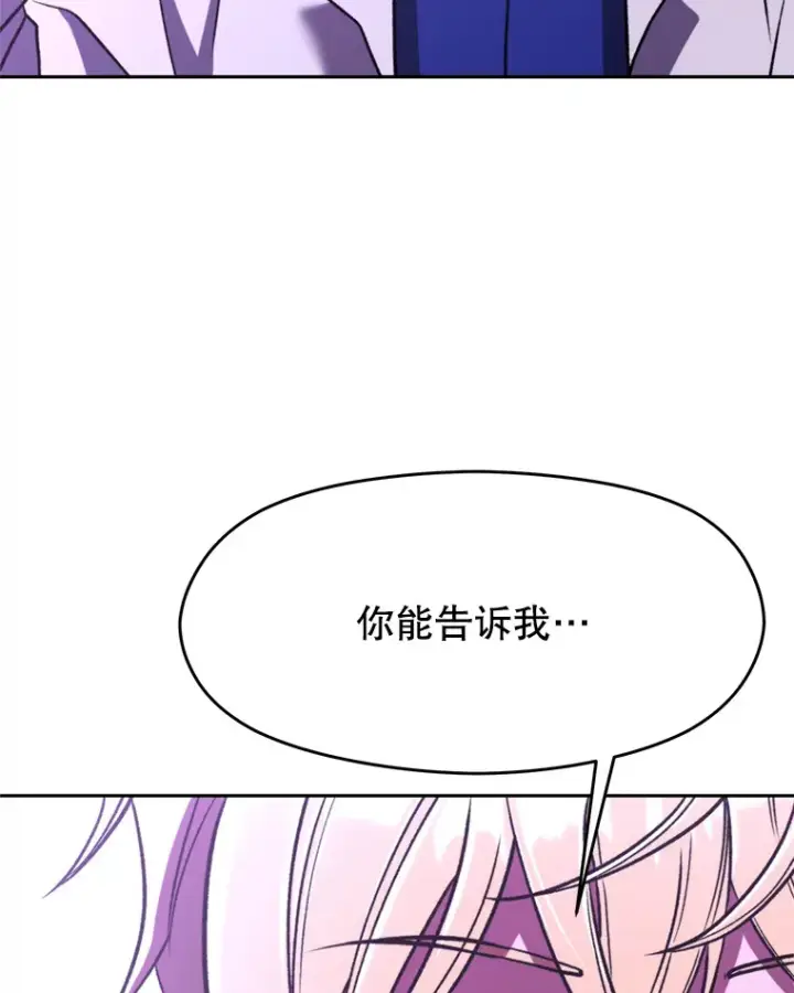 漫画《超越回归的大魔导师》77.伯爵之子第51张图