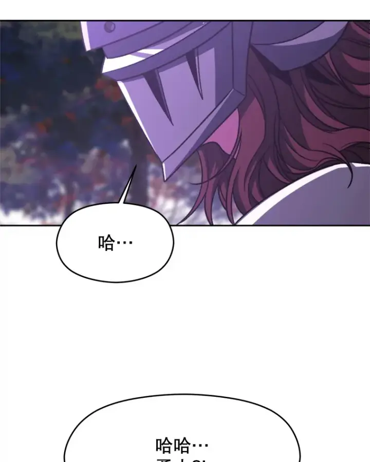 漫画《超越回归的大魔导师》77.伯爵之子第53张图