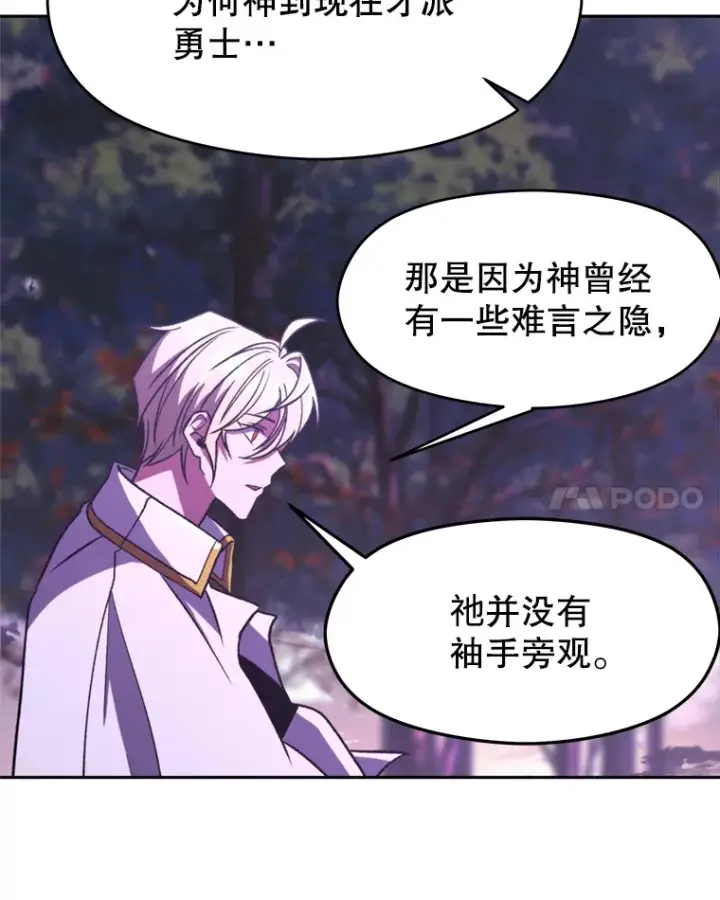 漫画《超越回归的大魔导师》77.伯爵之子第55张图