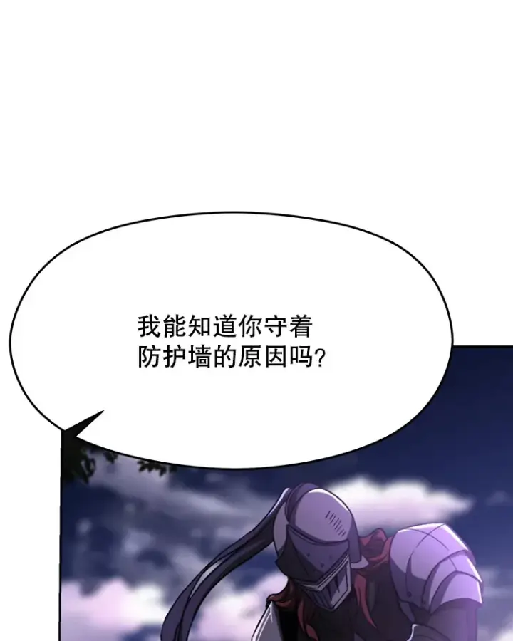 漫画《超越回归的大魔导师》77.伯爵之子第56张图
