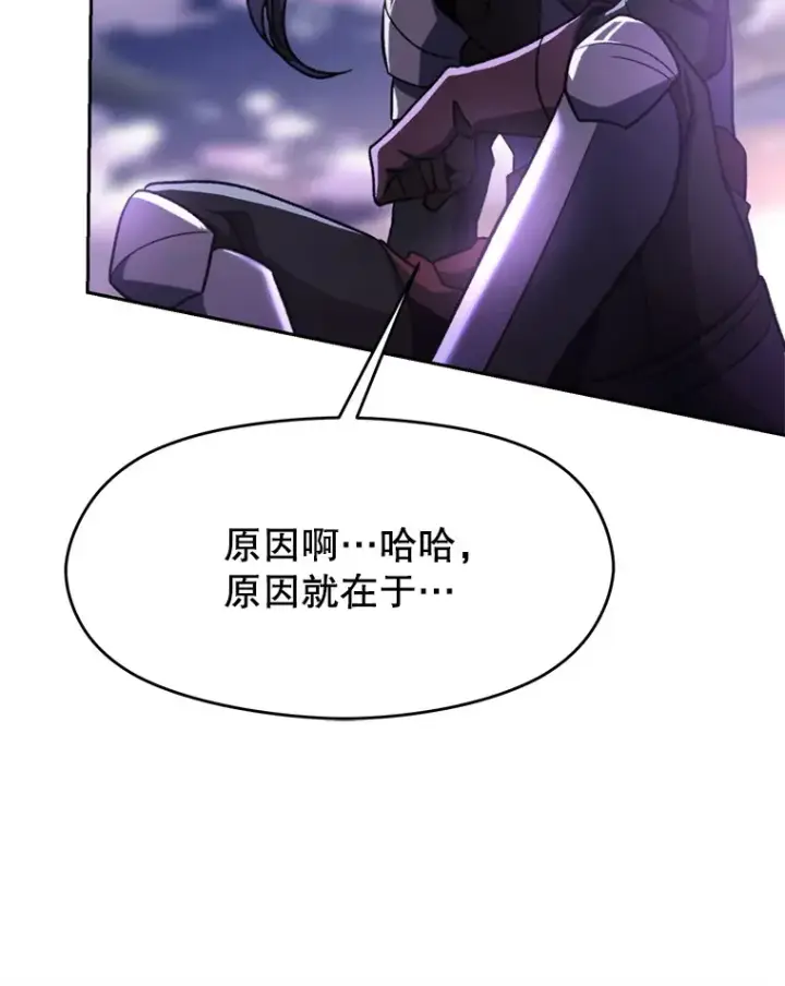 漫画《超越回归的大魔导师》77.伯爵之子第57张图