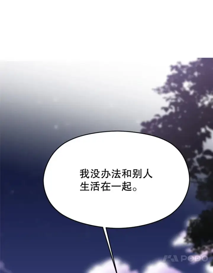 漫画《超越回归的大魔导师》77.伯爵之子第58张图