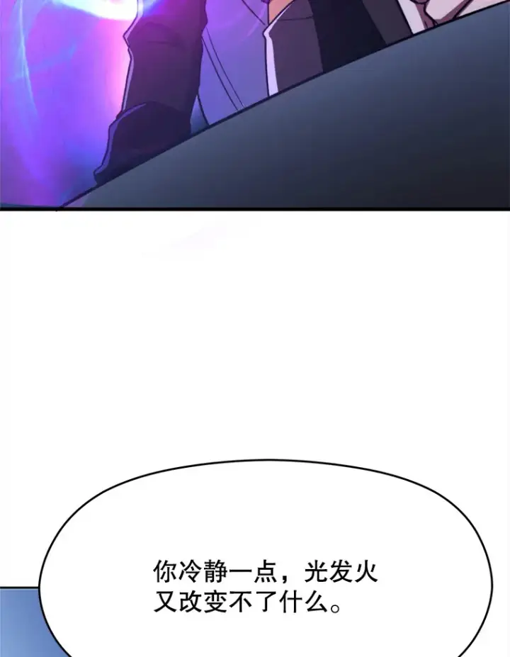 漫画《超越回归的大魔导师》77.伯爵之子第6张图