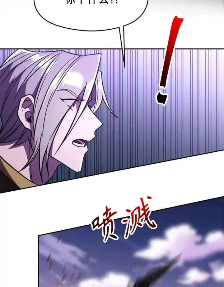 漫画《超越回归的大魔导师》77.伯爵之子第64张图