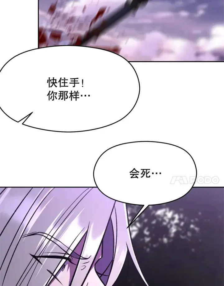 漫画《超越回归的大魔导师》77.伯爵之子第65张图