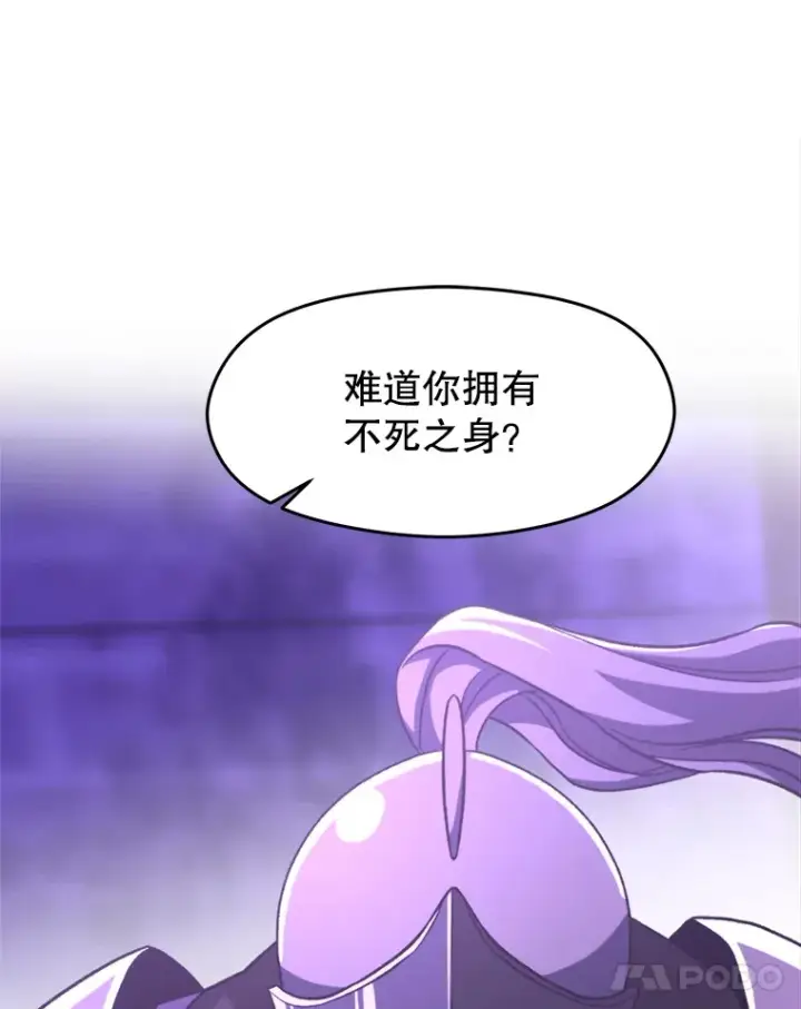 漫画《超越回归的大魔导师》77.伯爵之子第69张图