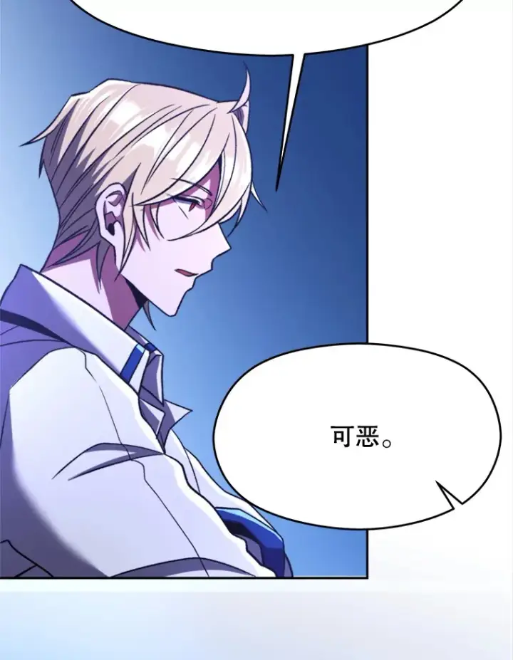 漫画《超越回归的大魔导师》77.伯爵之子第7张图