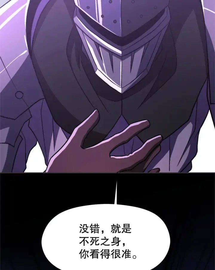 漫画《超越回归的大魔导师》77.伯爵之子第70张图