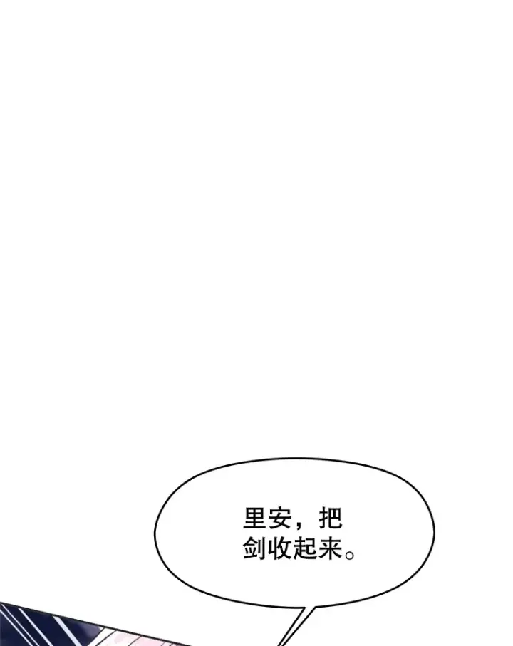 漫画《超越回归的大魔导师》77.伯爵之子第73张图