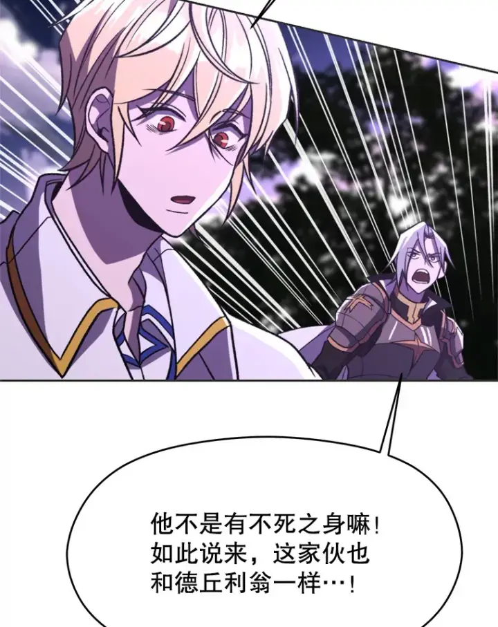 漫画《超越回归的大魔导师》77.伯爵之子第74张图