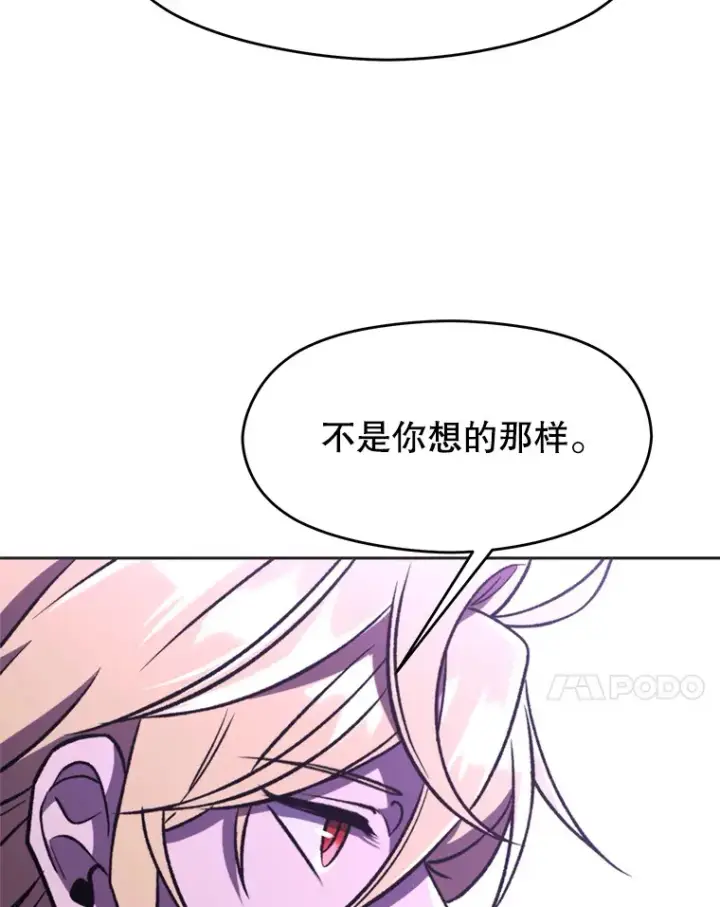 漫画《超越回归的大魔导师》77.伯爵之子第75张图