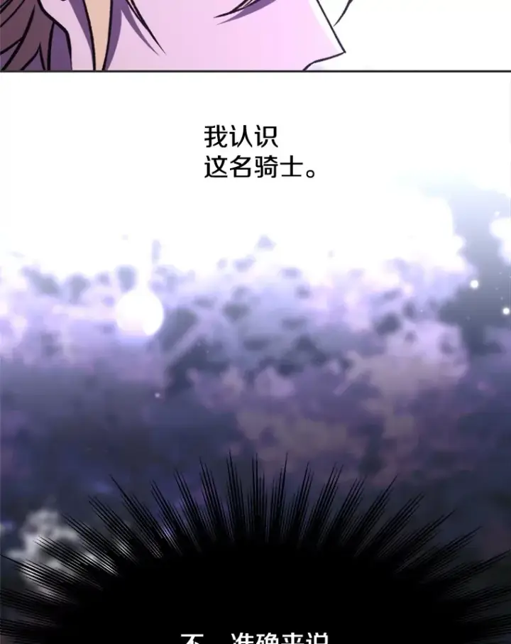漫画《超越回归的大魔导师》77.伯爵之子第76张图