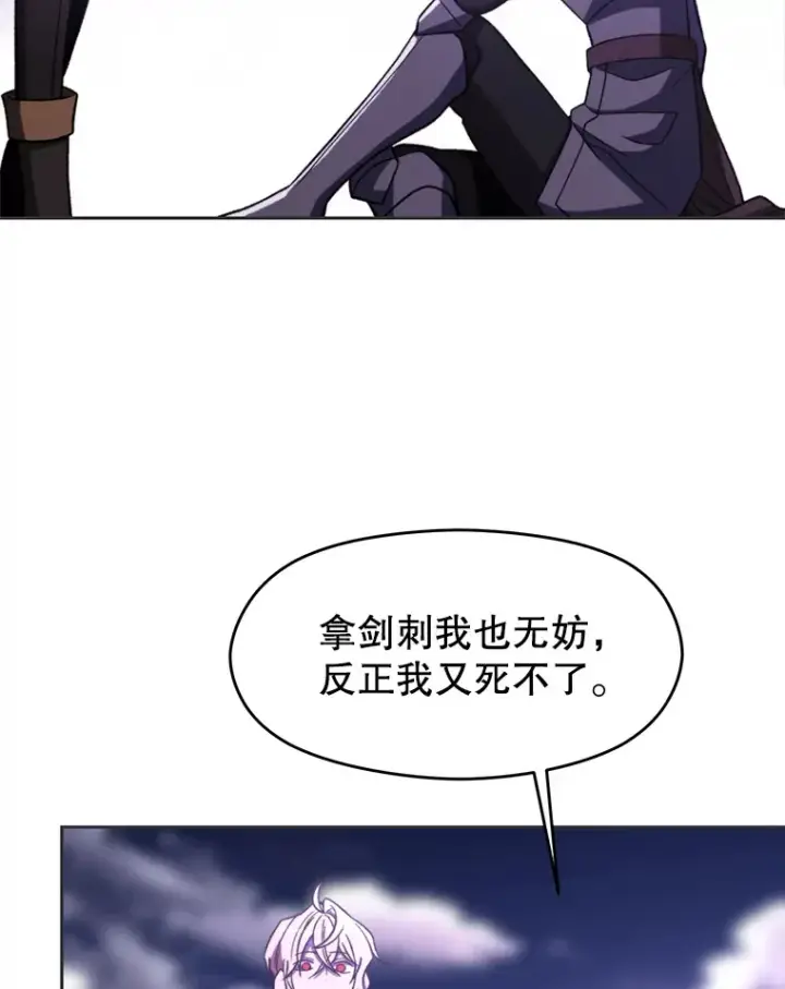 漫画《超越回归的大魔导师》77.伯爵之子第78张图